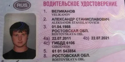 Водительские права категории A на мотоцикл