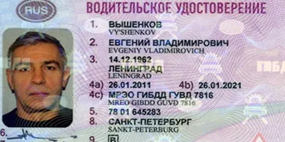 Водительские права категории D на автобусы